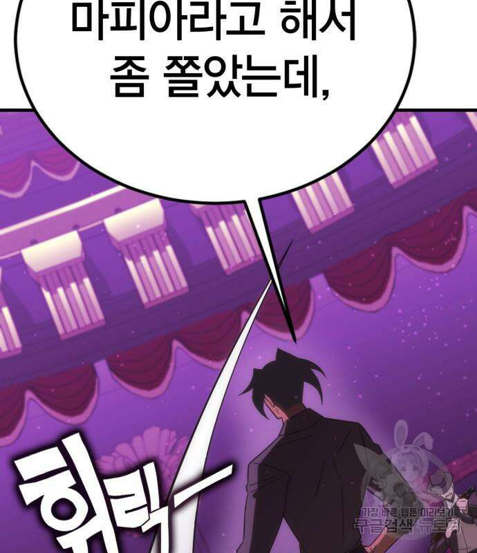 신컨의 원 코인 클리어 36화 40