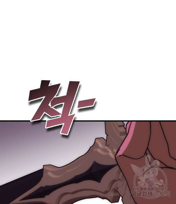 신컨의 원 코인 클리어 36화 42
