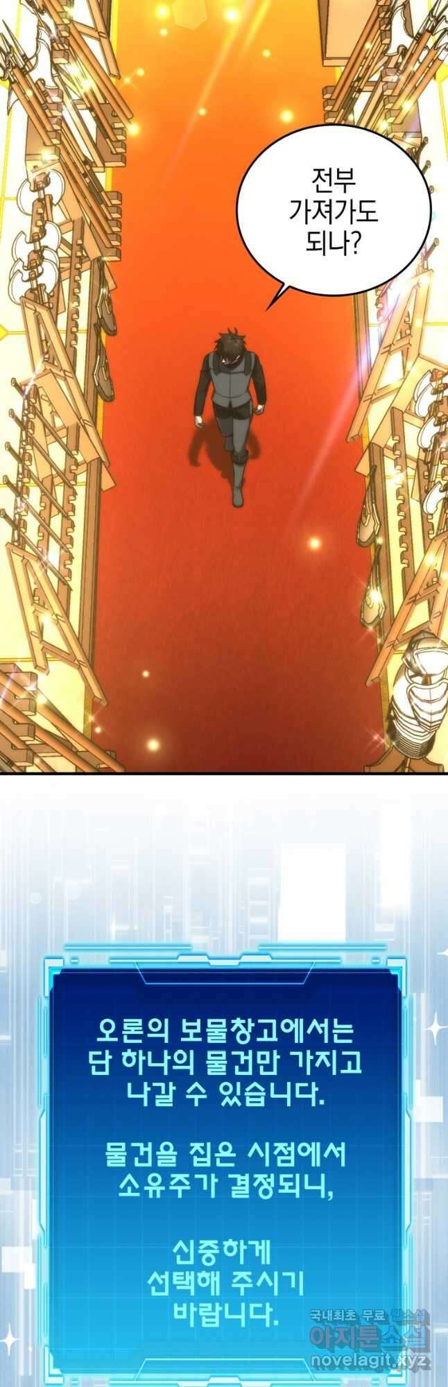 무공으로 레벨업하는 마왕님 49화 2