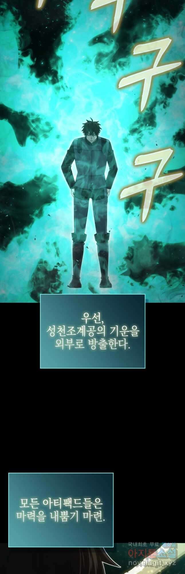무공으로 레벨업하는 마왕님 49화 8