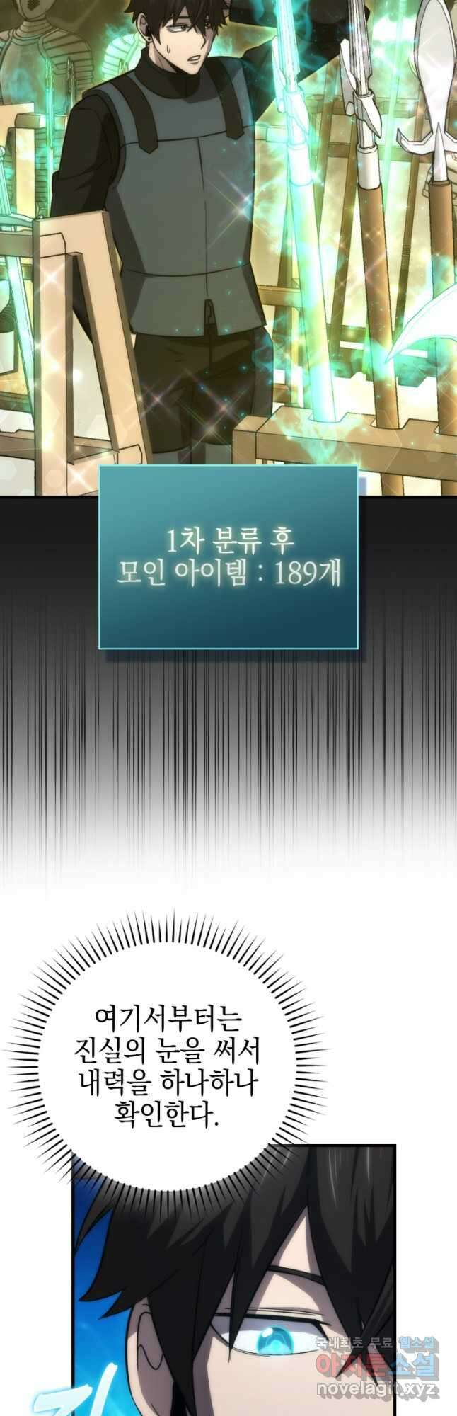 무공으로 레벨업하는 마왕님 49화 10