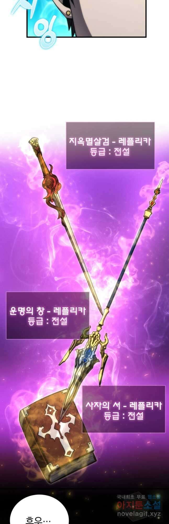 무공으로 레벨업하는 마왕님 49화 11