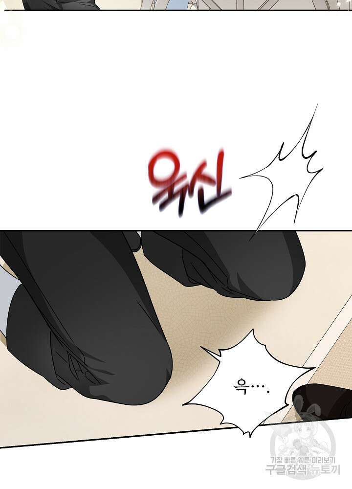 집착 시종으로 살아남기 27화 25