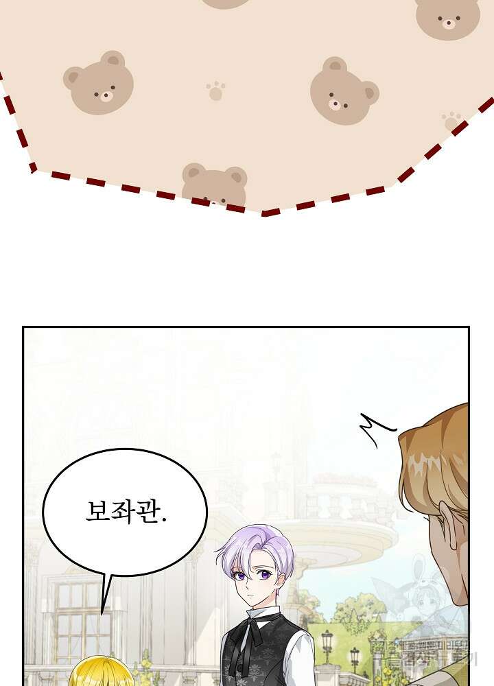 집착 시종으로 살아남기 27화 32