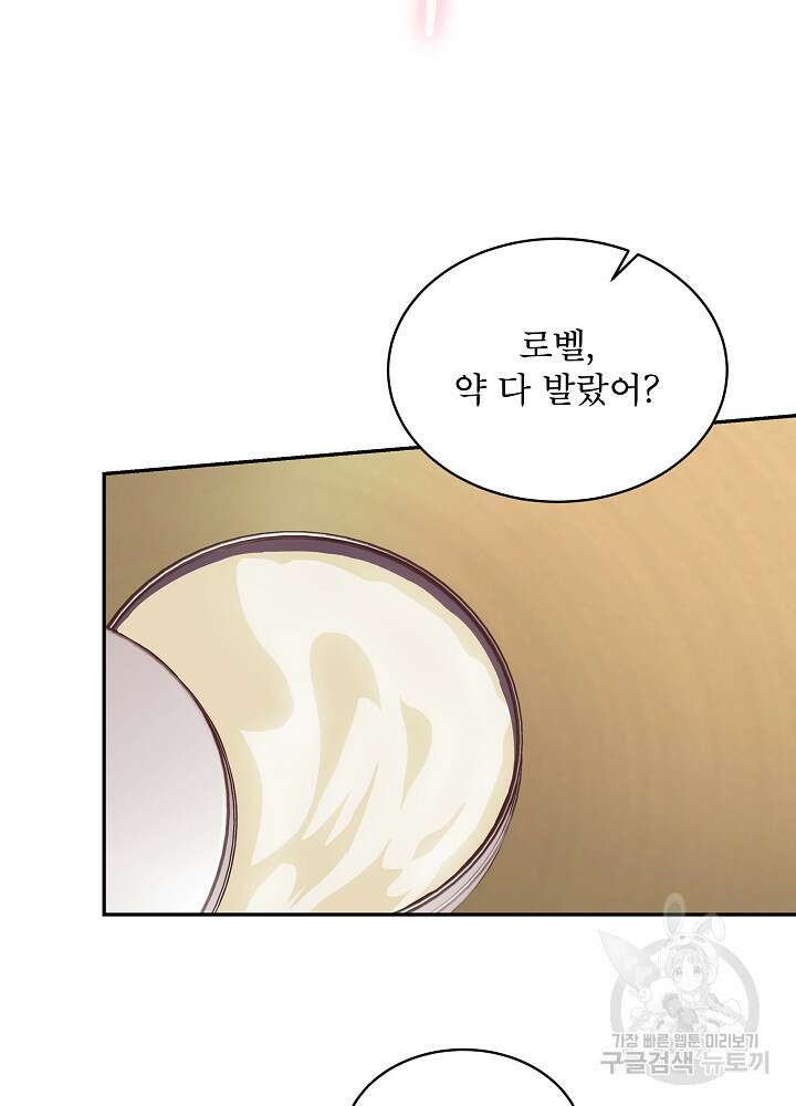 집착 시종으로 살아남기 27화 55