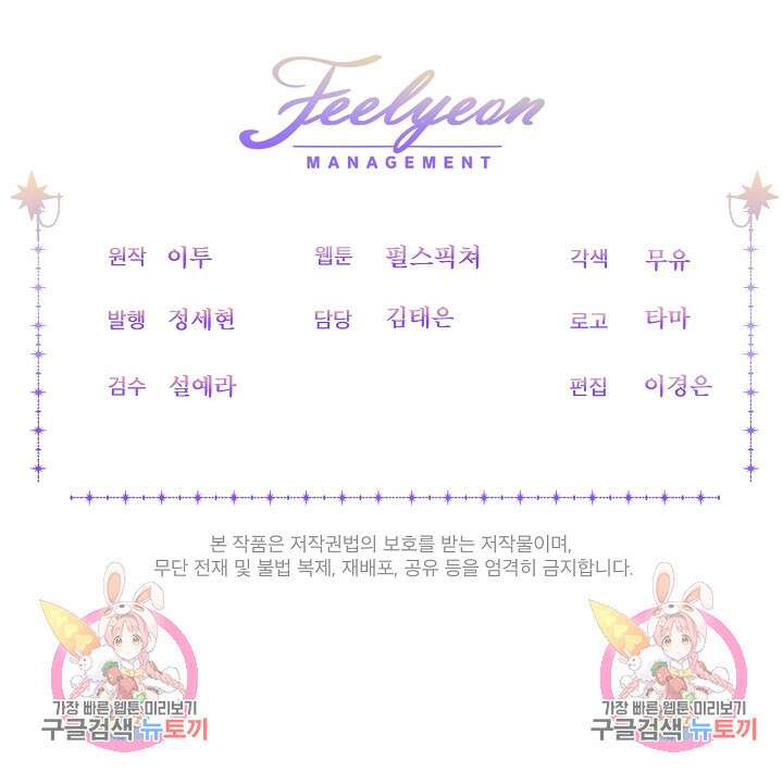집착 시종으로 살아남기 27화 97