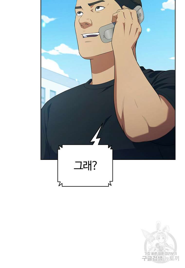 난 할 수 있어 22화 5