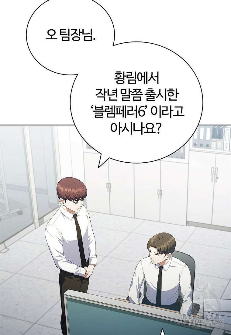 난 할 수 있어 22화 11