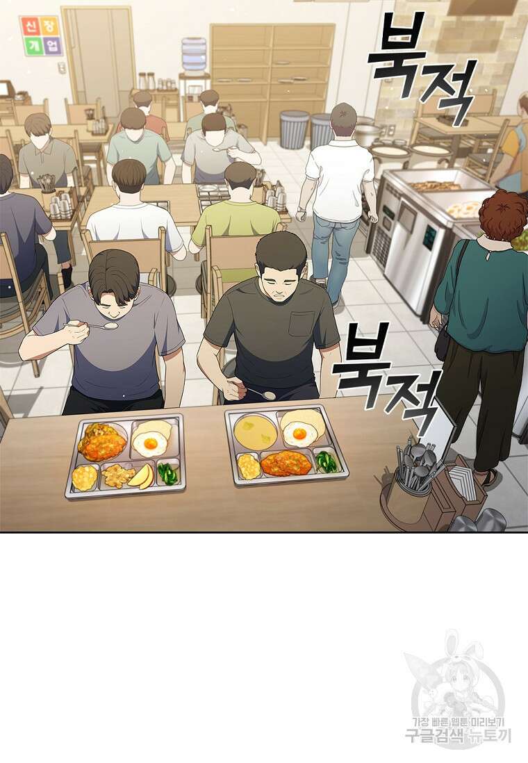 난 할 수 있어 22화 18