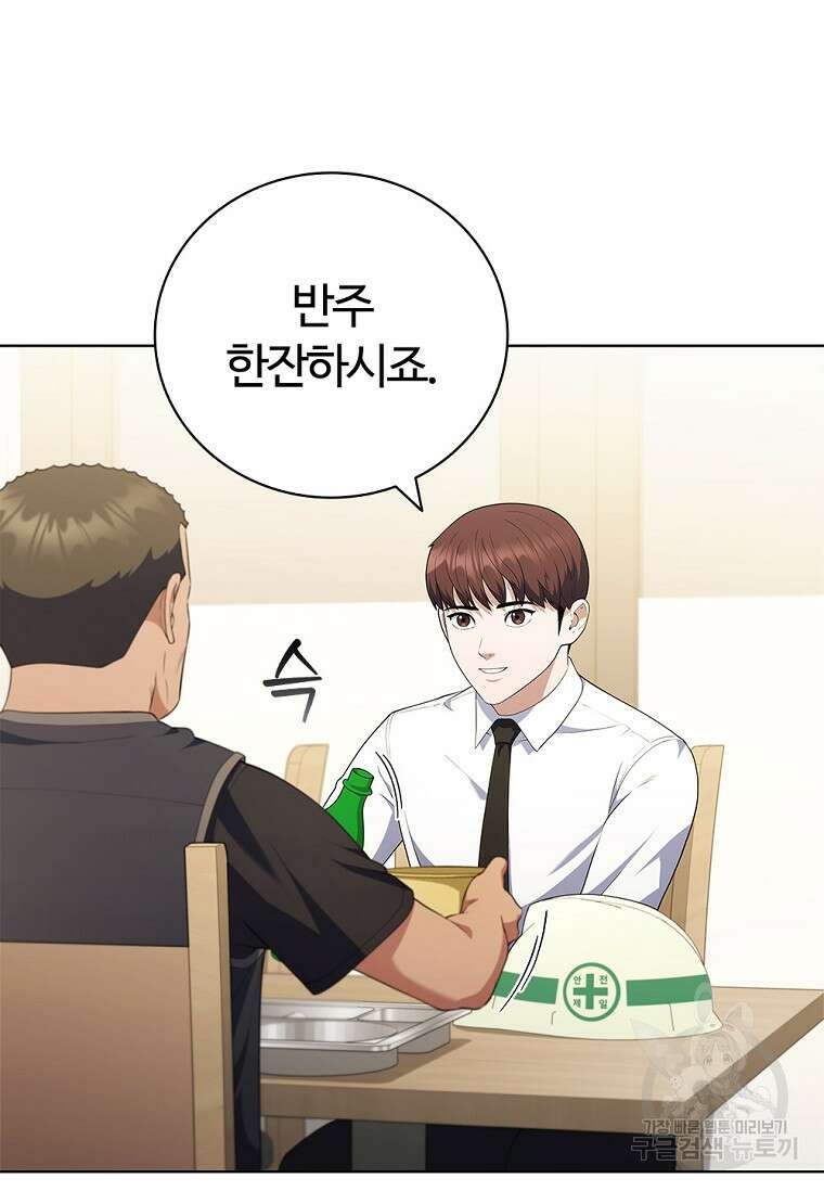 난 할 수 있어 22화 19