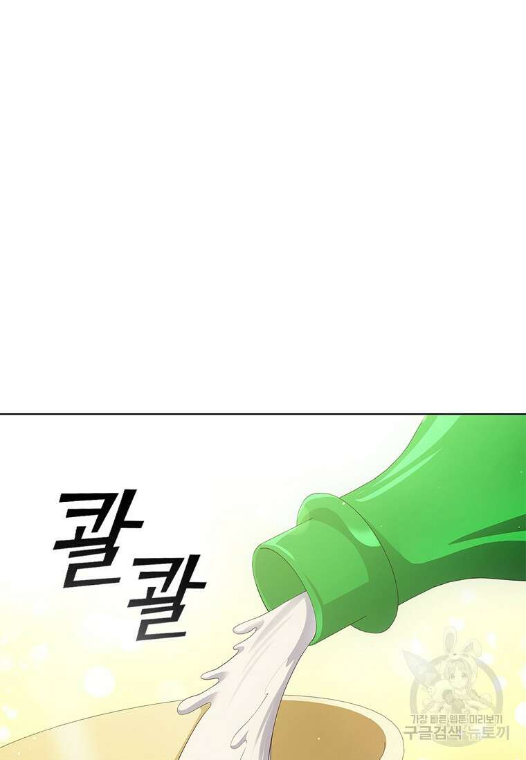 난 할 수 있어 22화 20
