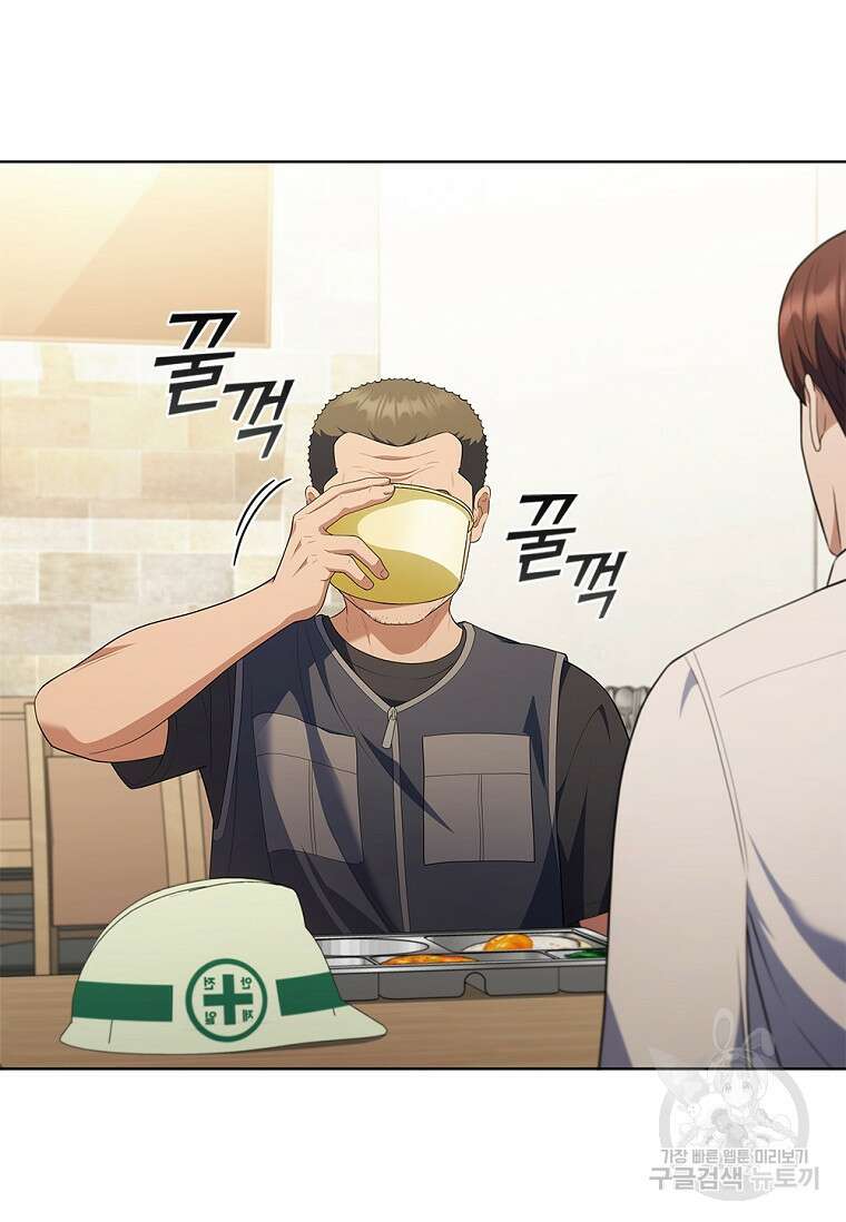 난 할 수 있어 22화 22