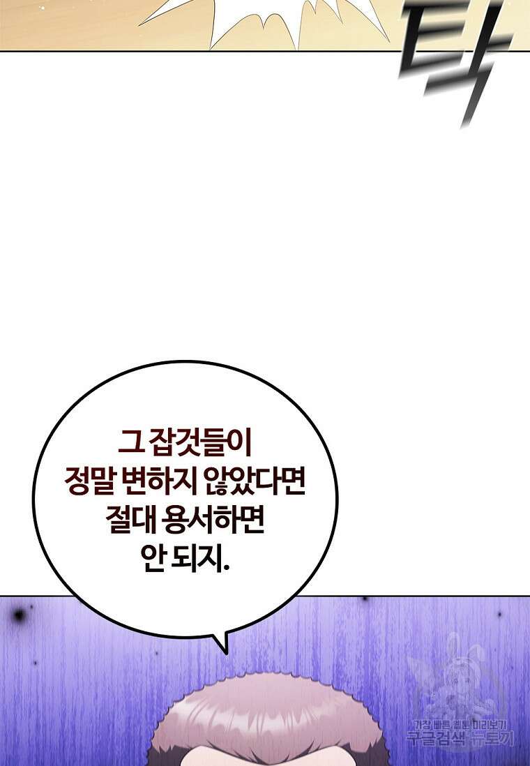난 할 수 있어 22화 24