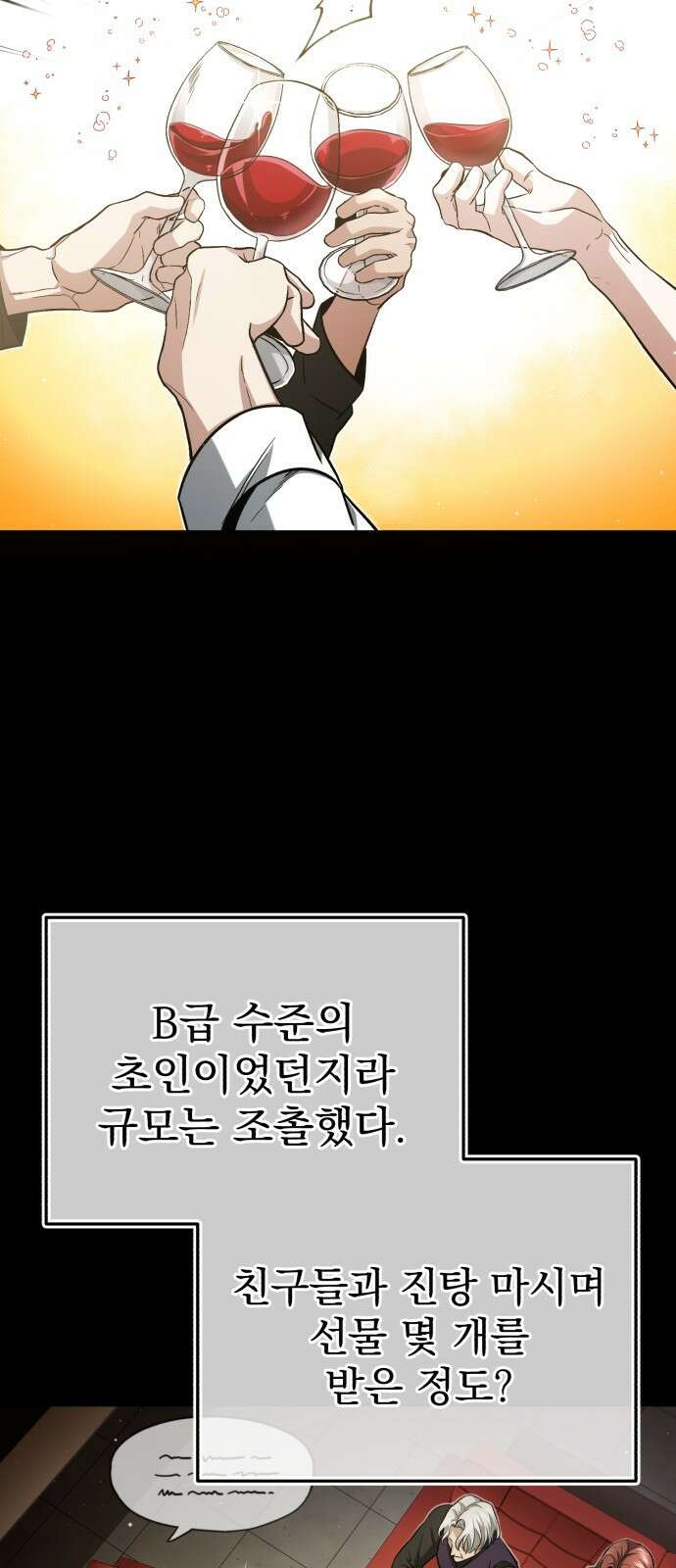 회귀자의 은퇴 라이프 001화: 늦어도 3년 안에 2