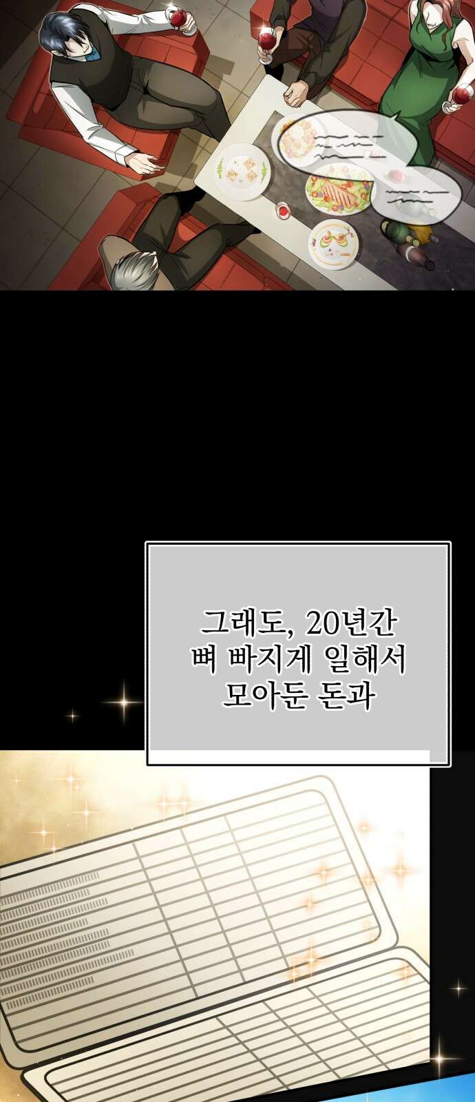 회귀자의 은퇴 라이프 001화: 늦어도 3년 안에 3
