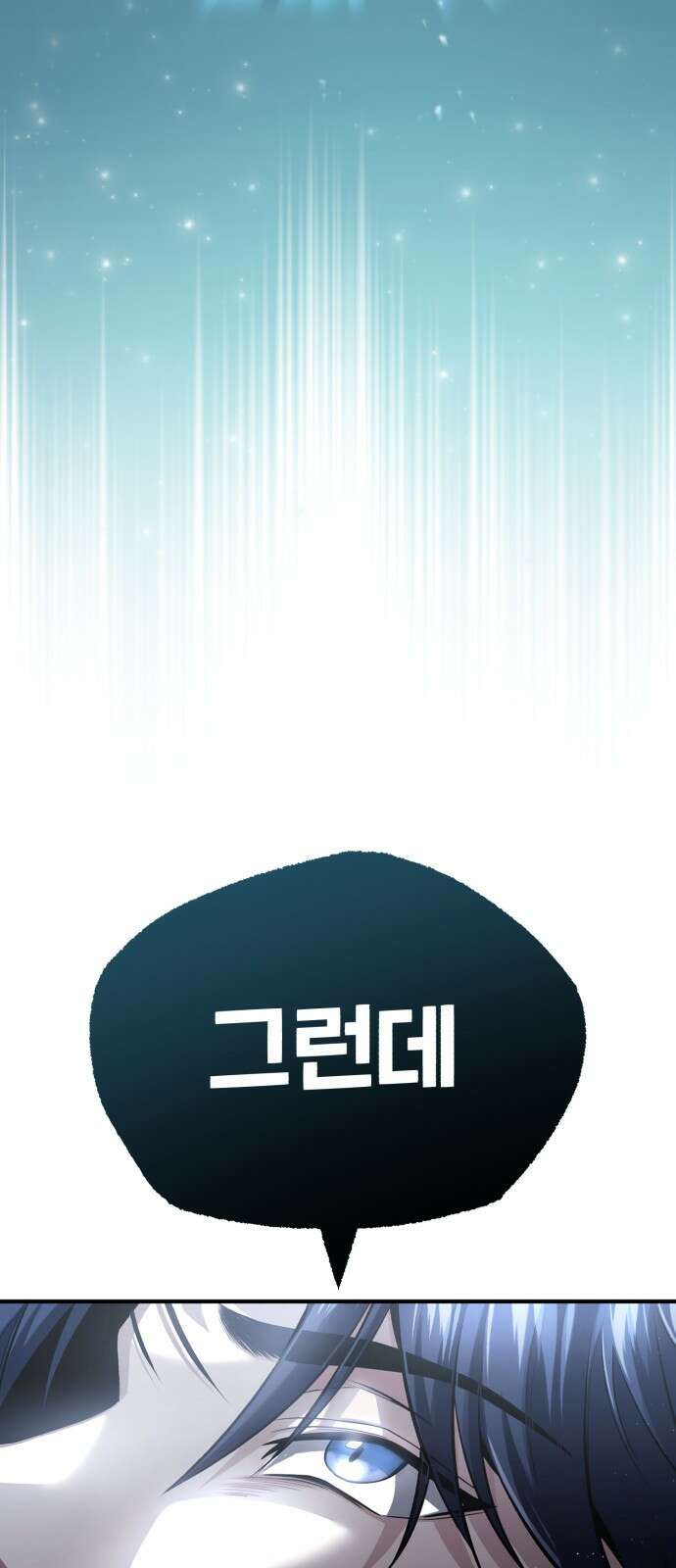 회귀자의 은퇴 라이프 001화: 늦어도 3년 안에 5