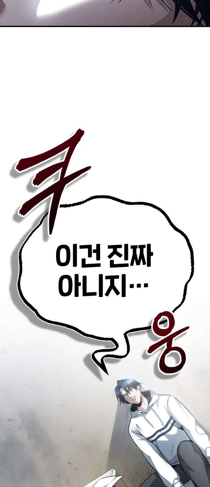 회귀자의 은퇴 라이프 001화: 늦어도 3년 안에 6