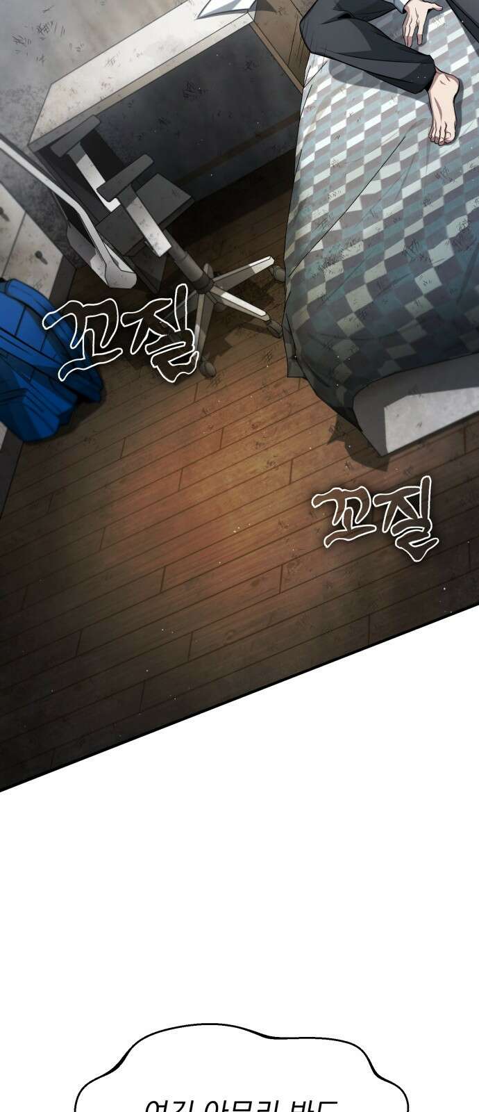 회귀자의 은퇴 라이프 001화: 늦어도 3년 안에 7