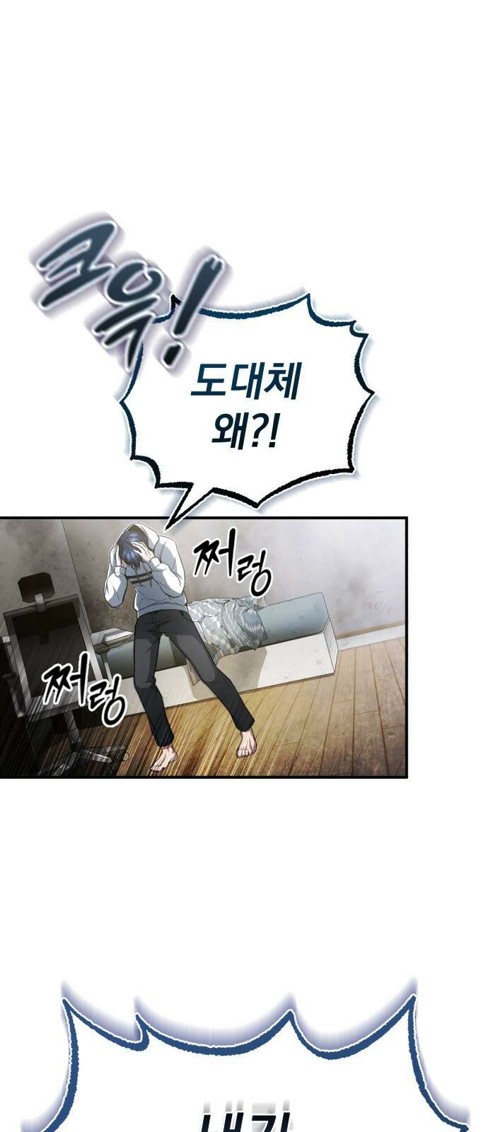 회귀자의 은퇴 라이프 001화: 늦어도 3년 안에 13