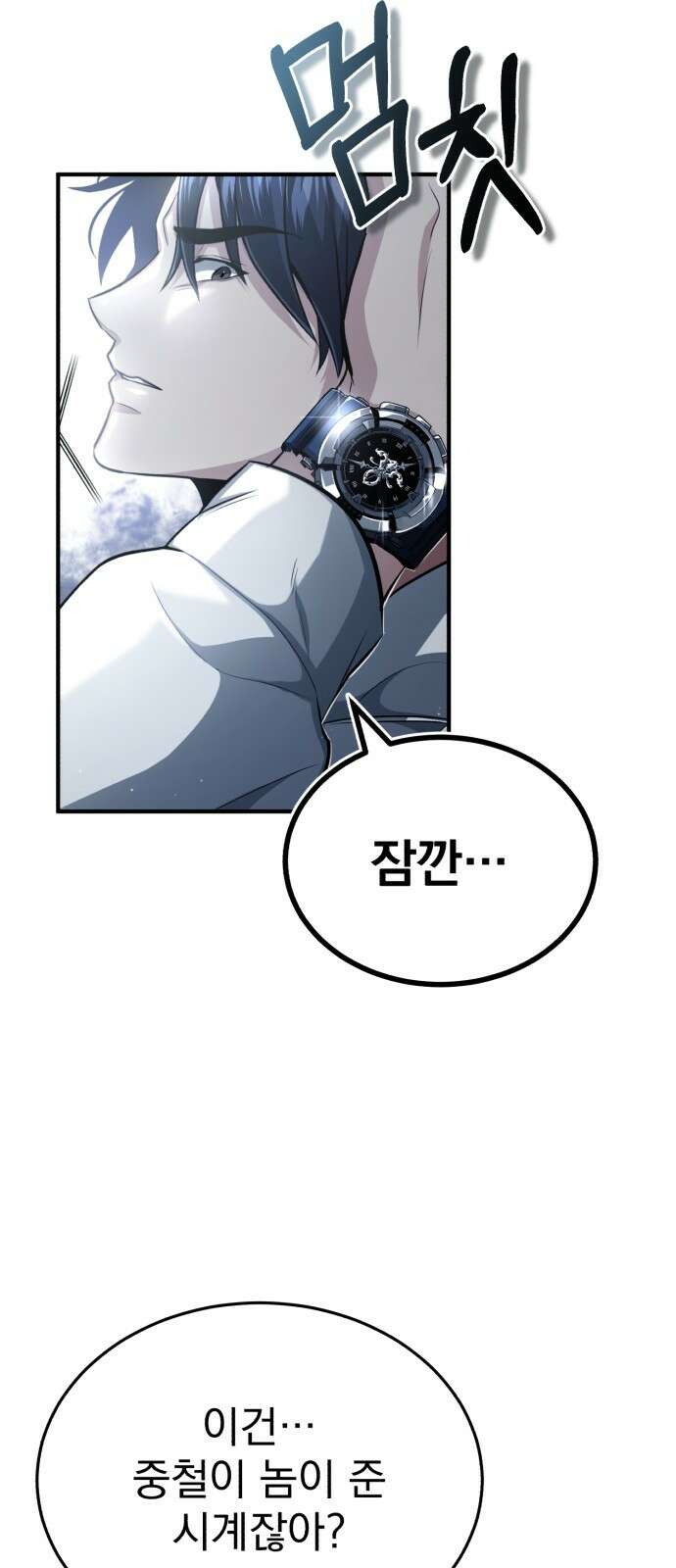 회귀자의 은퇴 라이프 001화: 늦어도 3년 안에 15