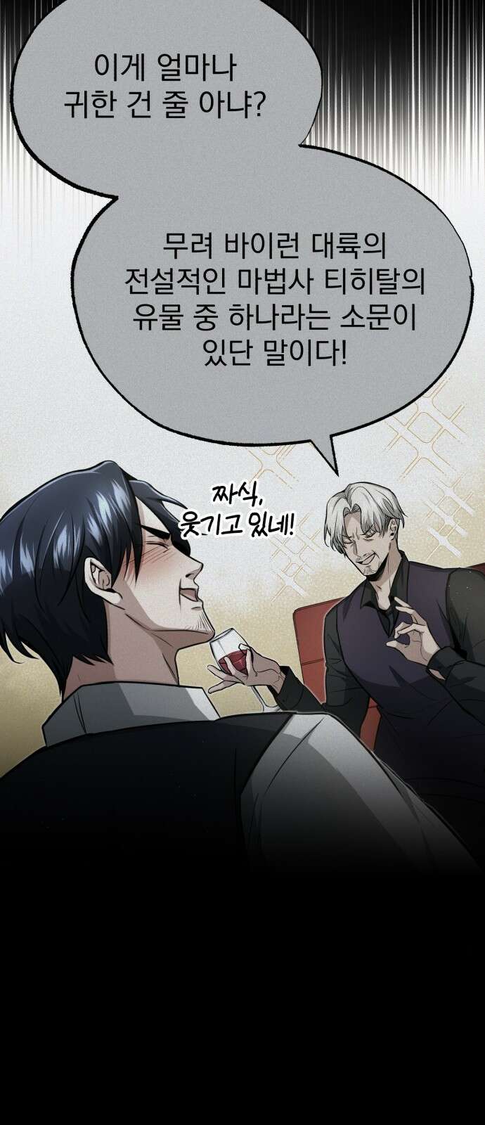 회귀자의 은퇴 라이프 001화: 늦어도 3년 안에 17