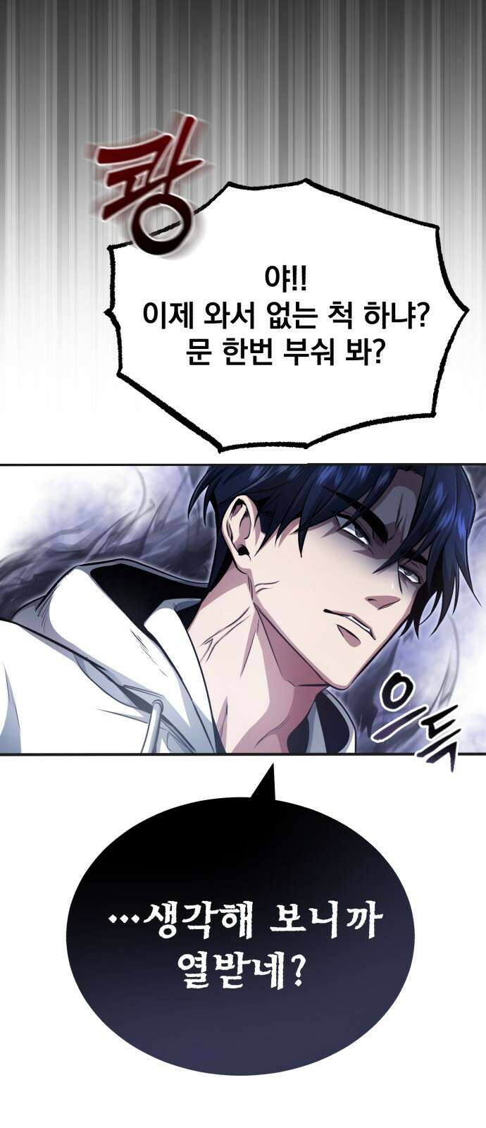 회귀자의 은퇴 라이프 001화: 늦어도 3년 안에 22