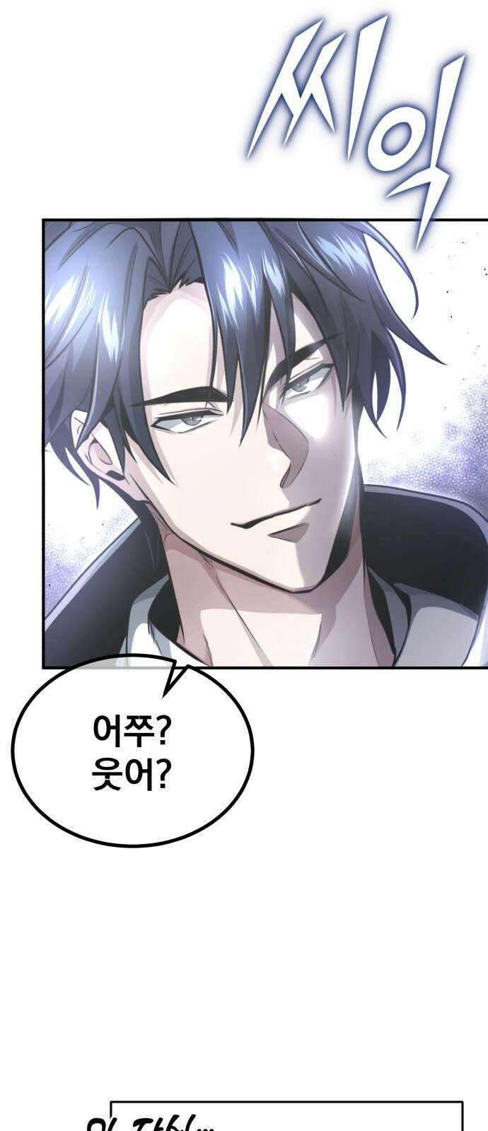 회귀자의 은퇴 라이프 001화: 늦어도 3년 안에 24