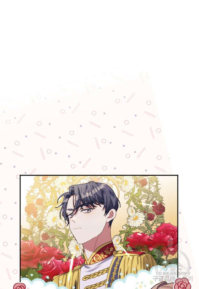 완벽한 그를 피하는 이유 25화 10