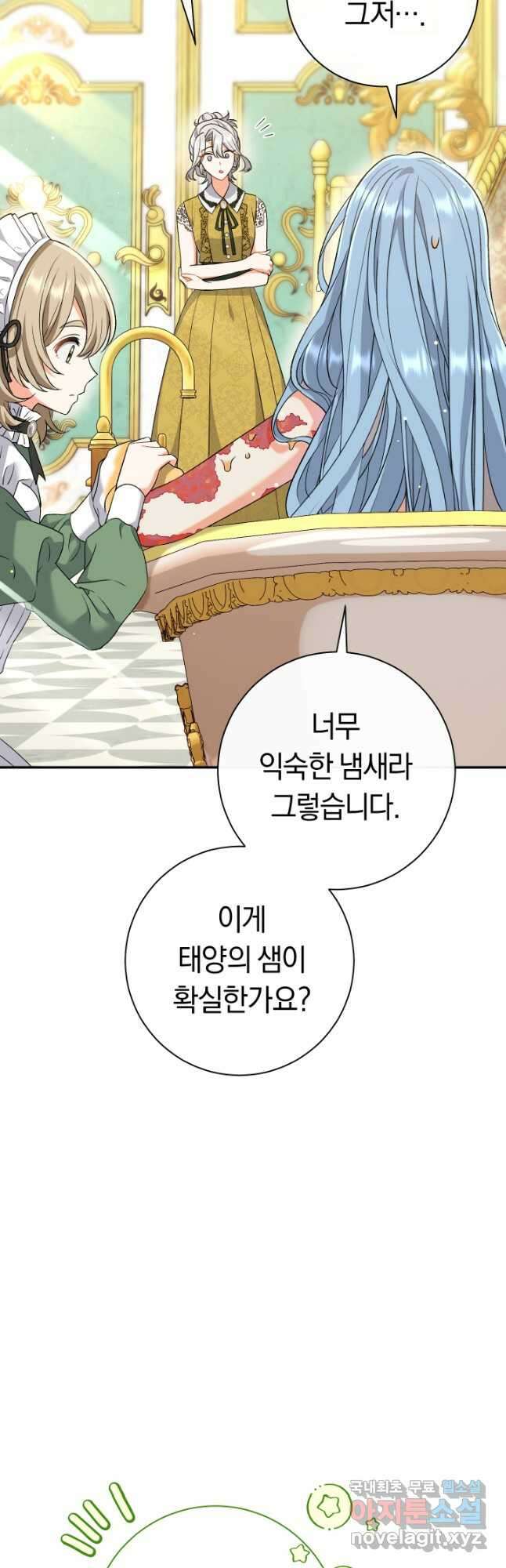 악녀의 맞선남이 너무 완벽하다 24화 4
