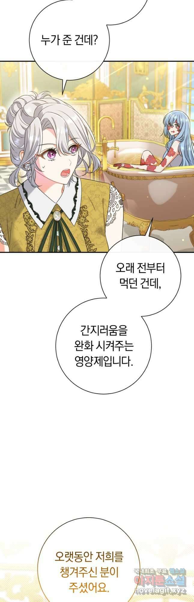 악녀의 맞선남이 너무 완벽하다 24화 8
