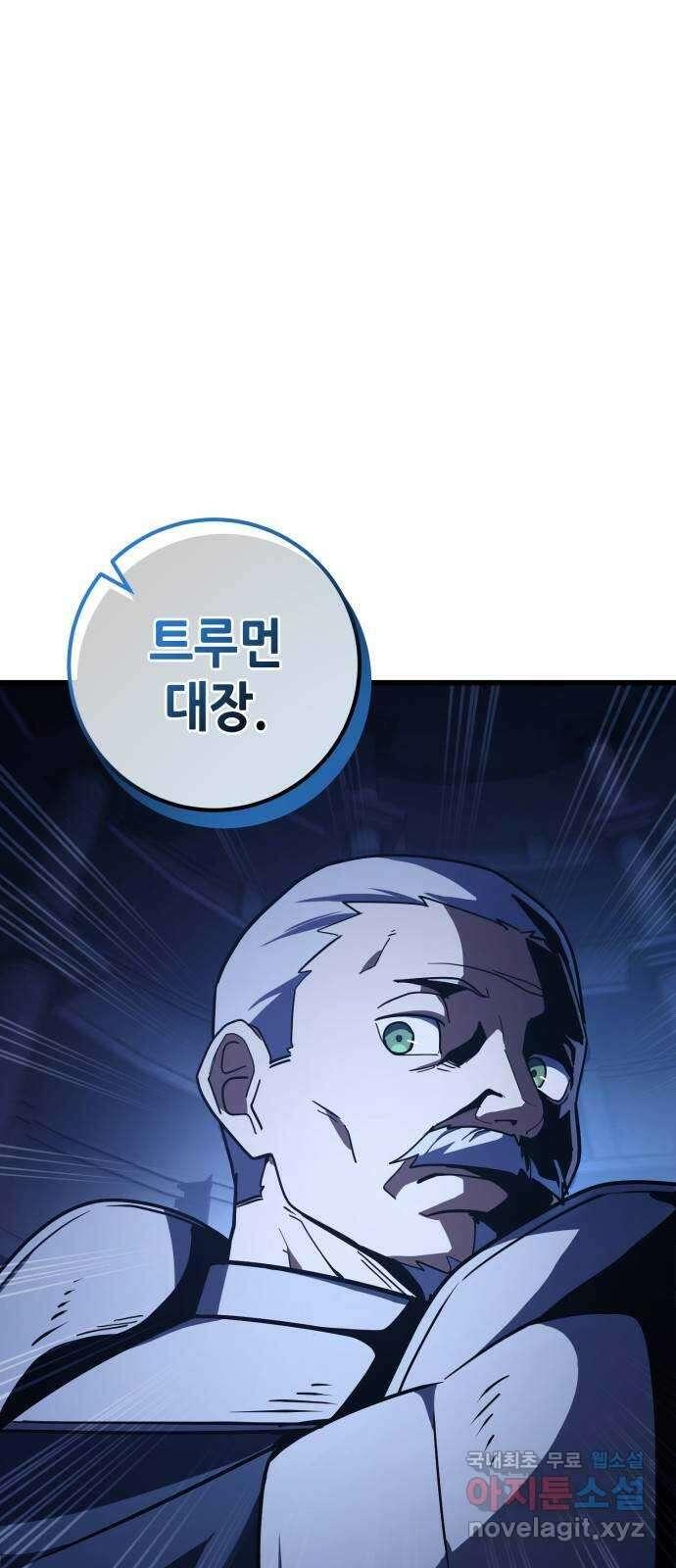 더 해머 41화 2