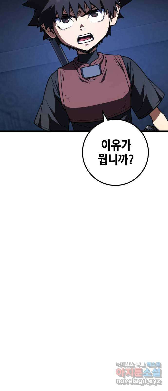 더 해머 41화 4