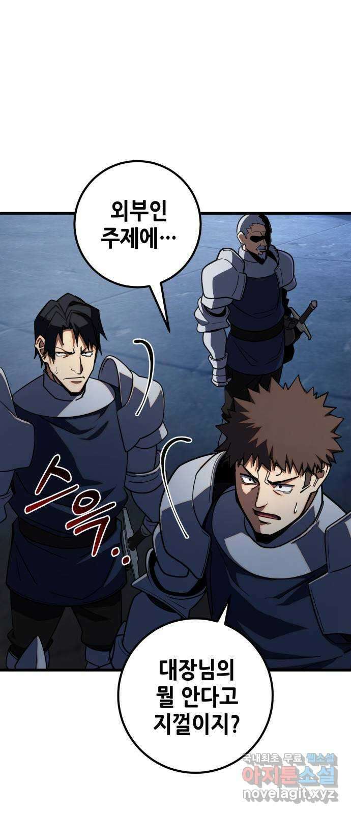 더 해머 41화 6