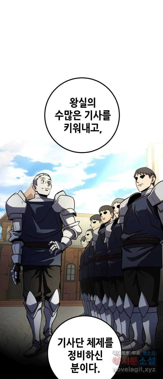 더 해머 41화 7