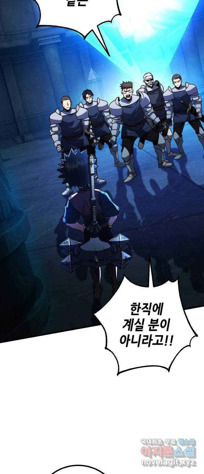 더 해머 41화 9