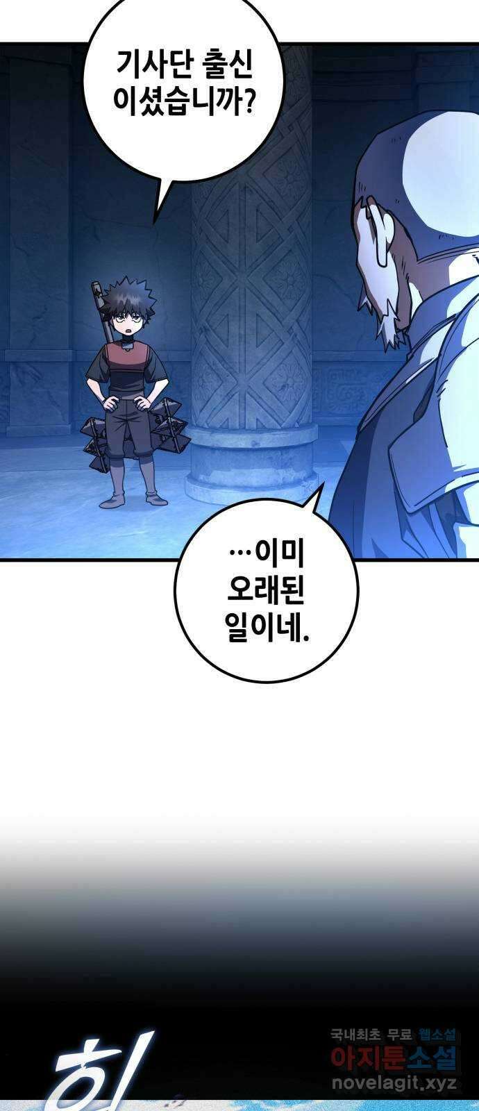더 해머 41화 10