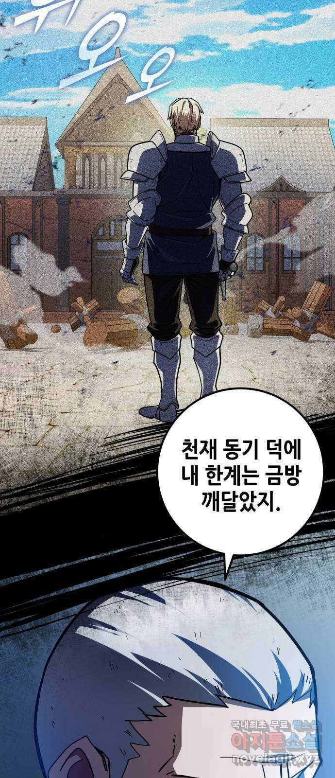 더 해머 41화 11