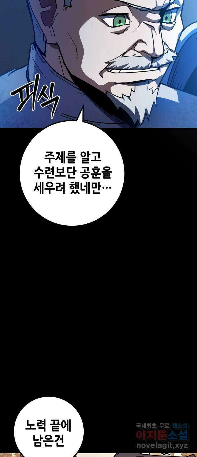 더 해머 41화 12