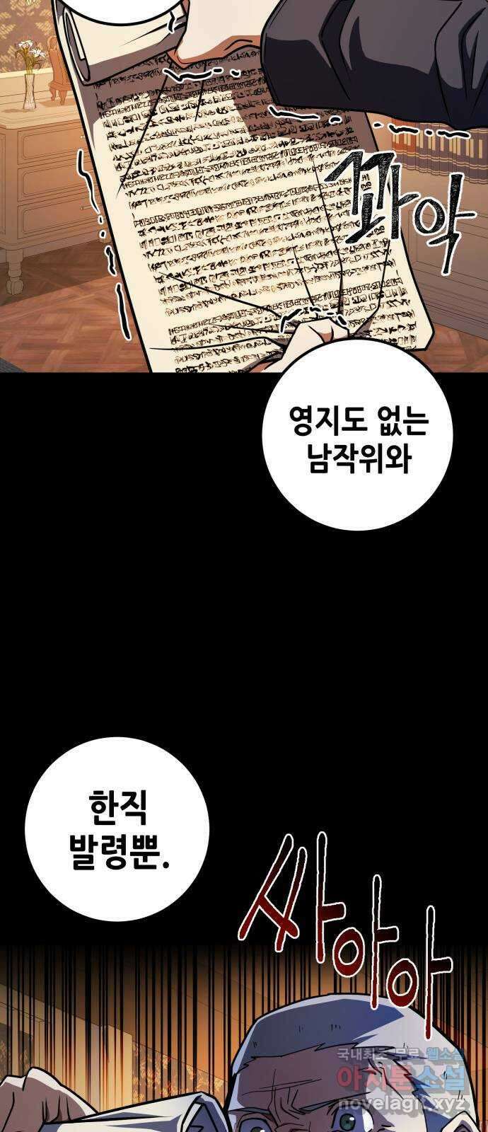 더 해머 41화 13