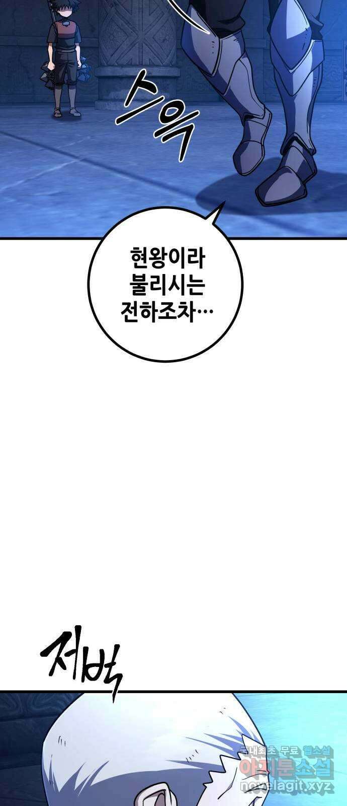 더 해머 41화 15