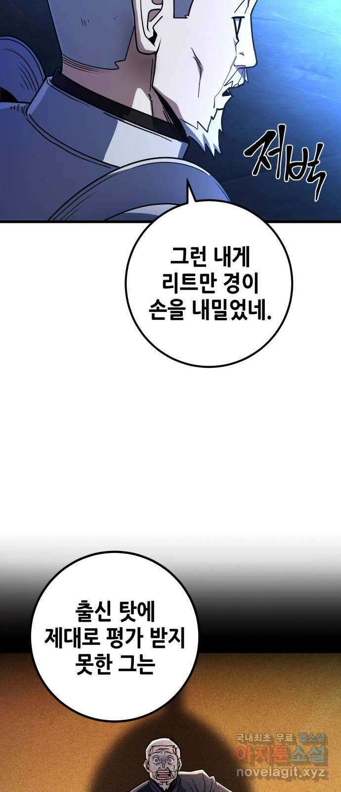 더 해머 41화 16