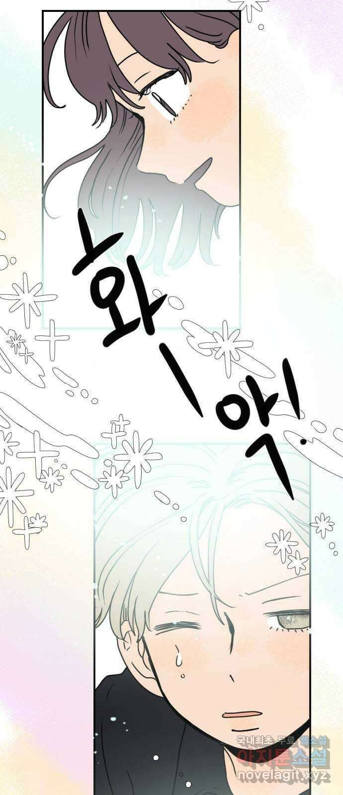 시선 끝 브로콜리 44화 12