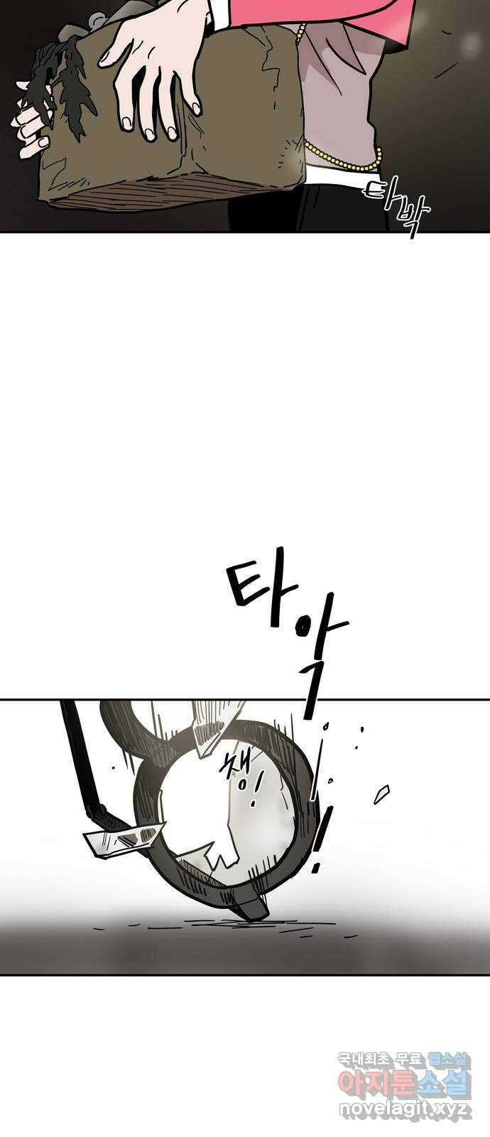 먹지마세요 2부 71화 - 네가 날 끝내 5