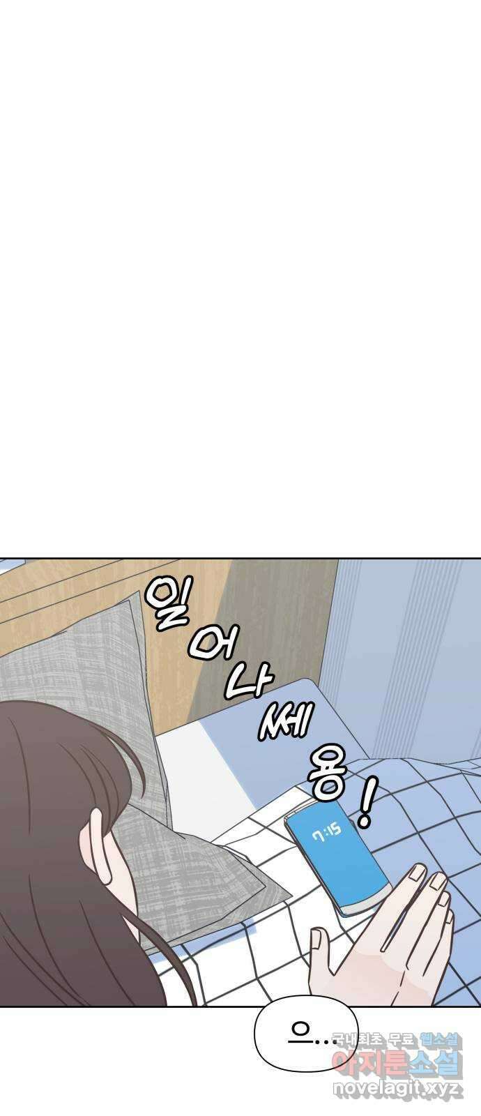 또다시 열일곱 15화 1