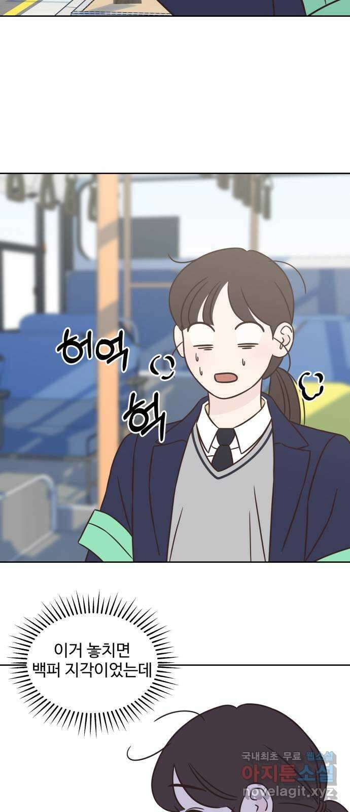 또다시 열일곱 15화 3