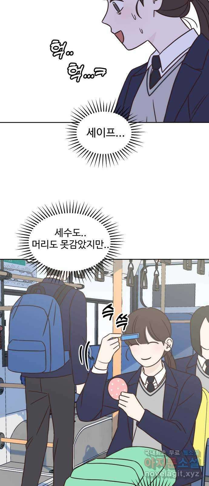 또다시 열일곱 15화 4