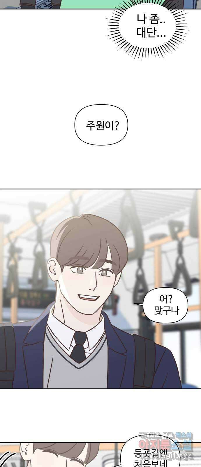 또다시 열일곱 15화 5