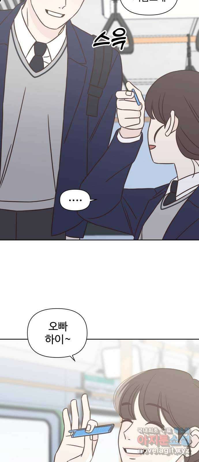 또다시 열일곱 15화 6