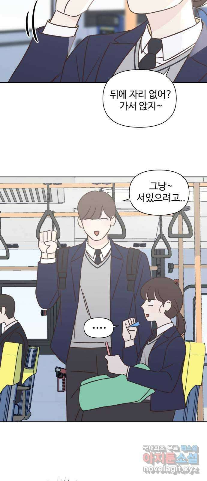 또다시 열일곱 15화 7