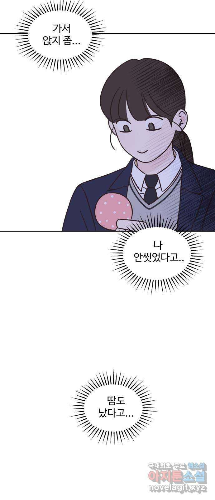 또다시 열일곱 15화 8